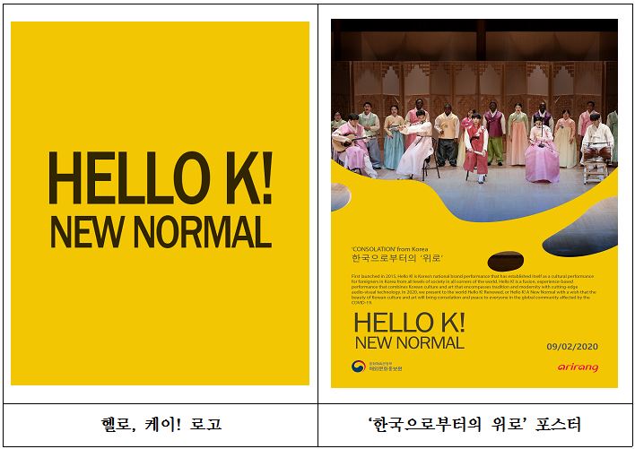 케이팝 춤, 코로나19로 지친 세계인들에게 희망을 전한다