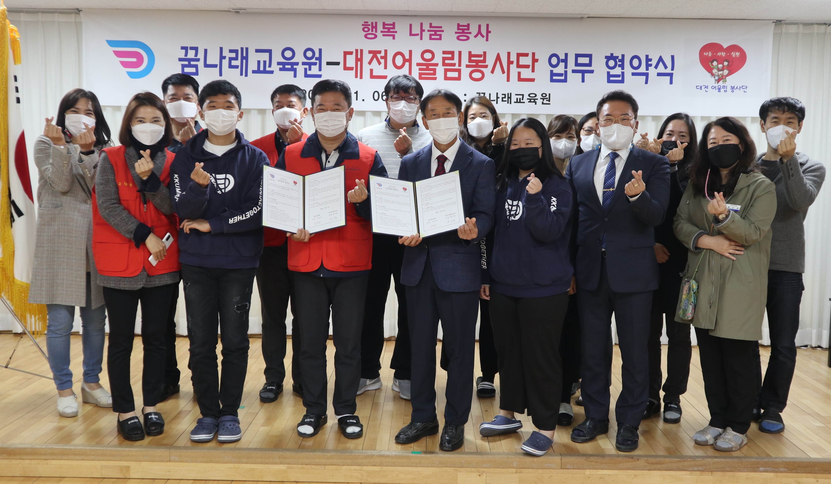 꿈나래교육원, 대전어울림봉사단과 업무 협약 체결 