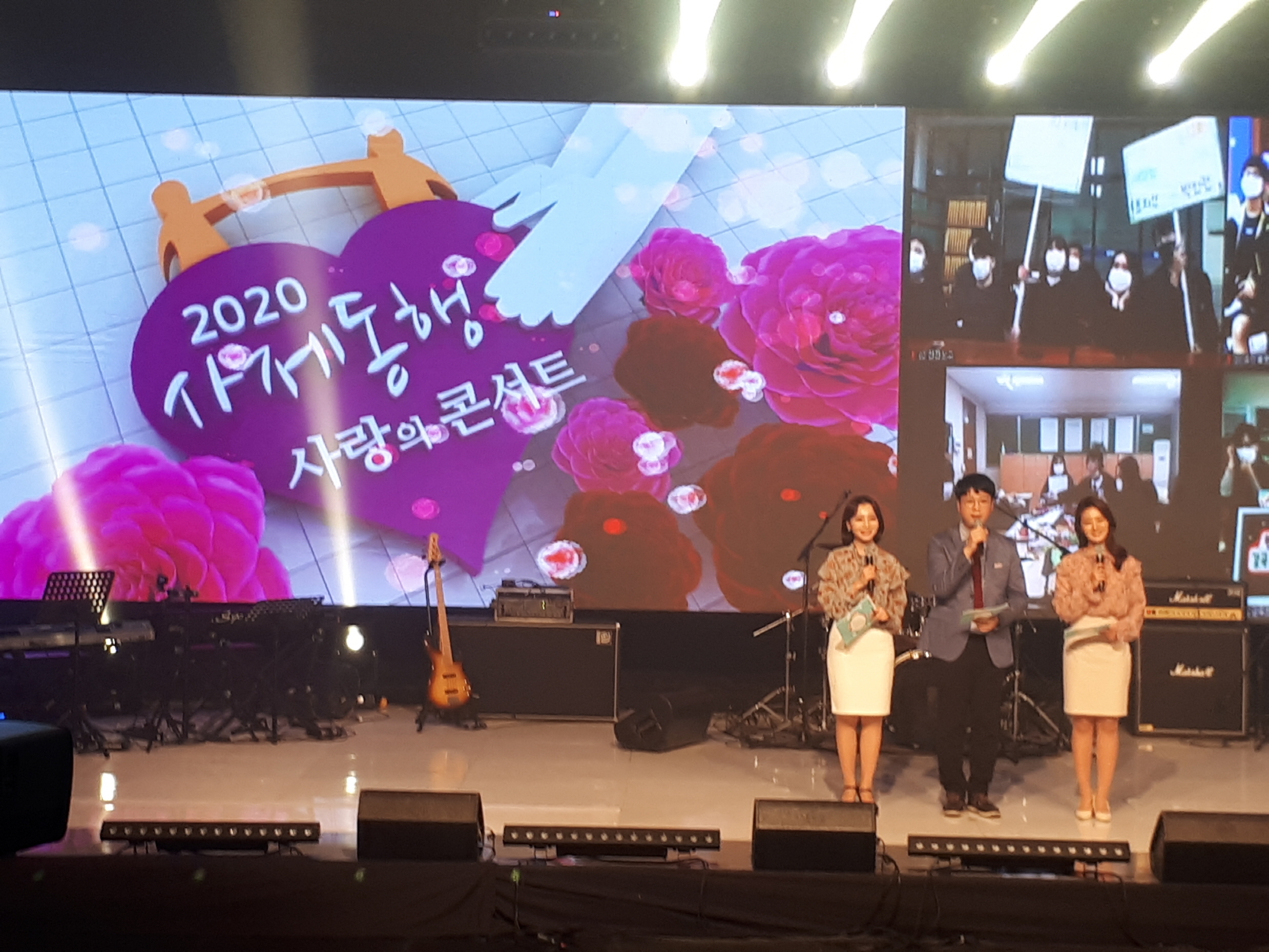 제7회 사제동행 사랑의 콘서트 무관중 녹화로 개최 