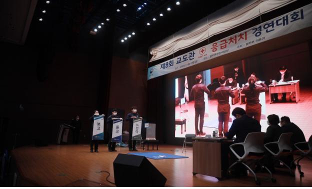제8회 전국 교도관 응급처치 경연대회 개최