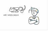 2020 대학(원)생 무역구제 UCC 공모전 시상식 개최