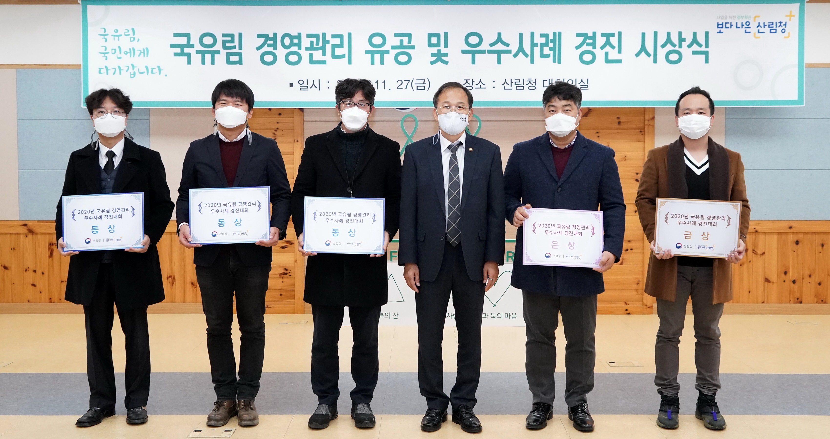 지역사회 도움 주는 국유림 경영 혁신사례 발굴