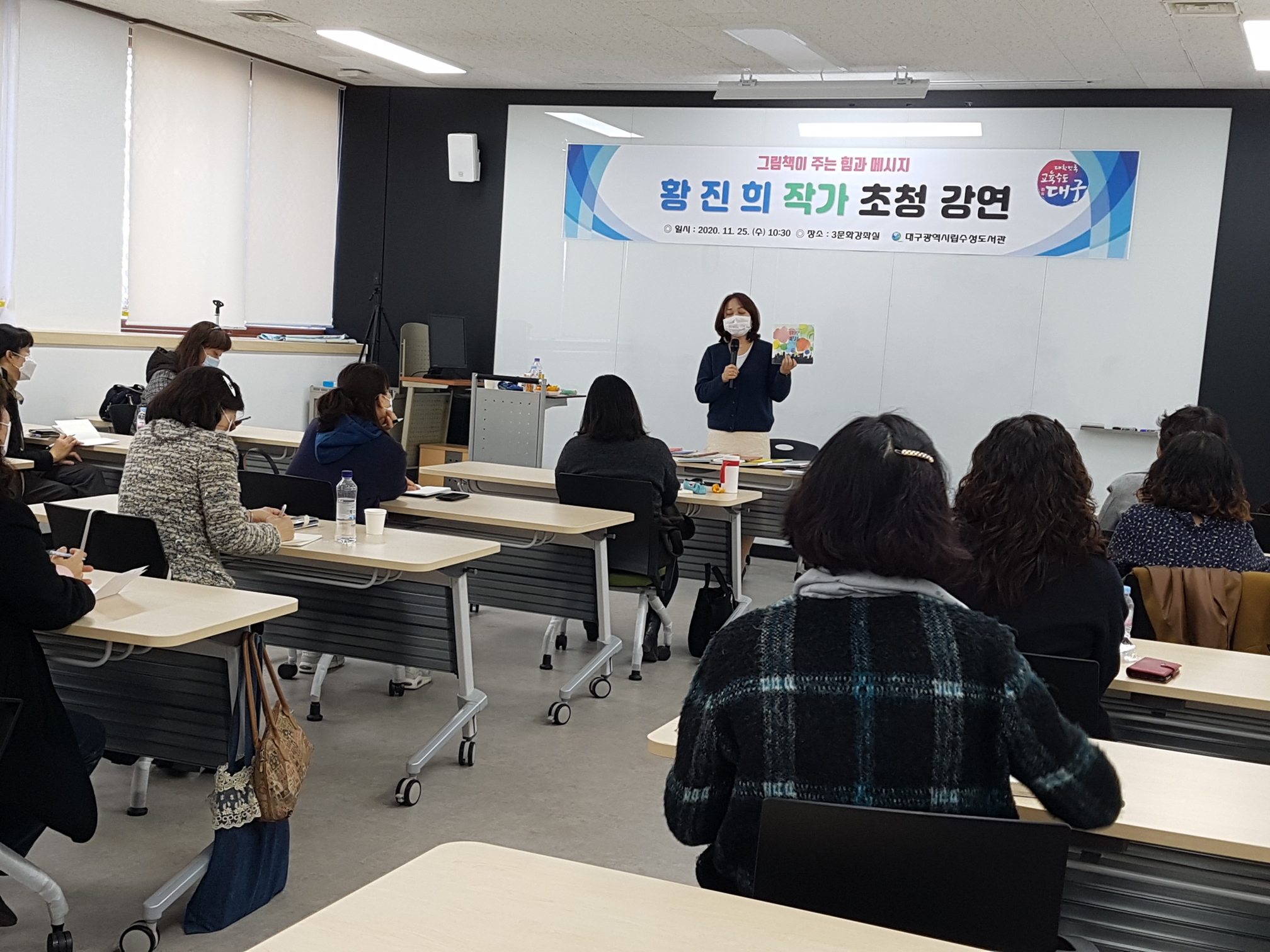 수성도서관, 영유아 독서문화프로그램 자원봉사자 