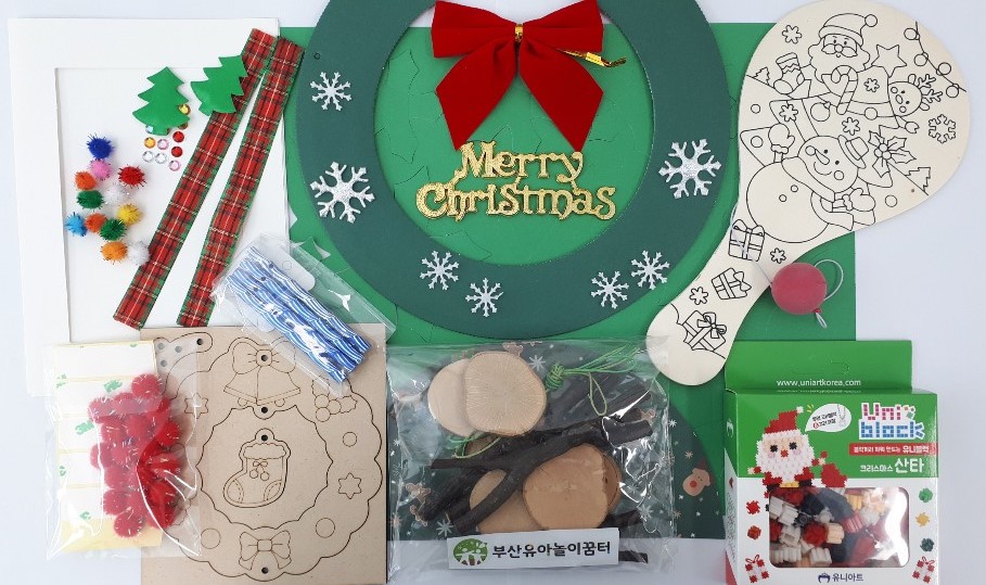 부산유아놀이꿈터,‘크리스마스 놀이 보따리’배부