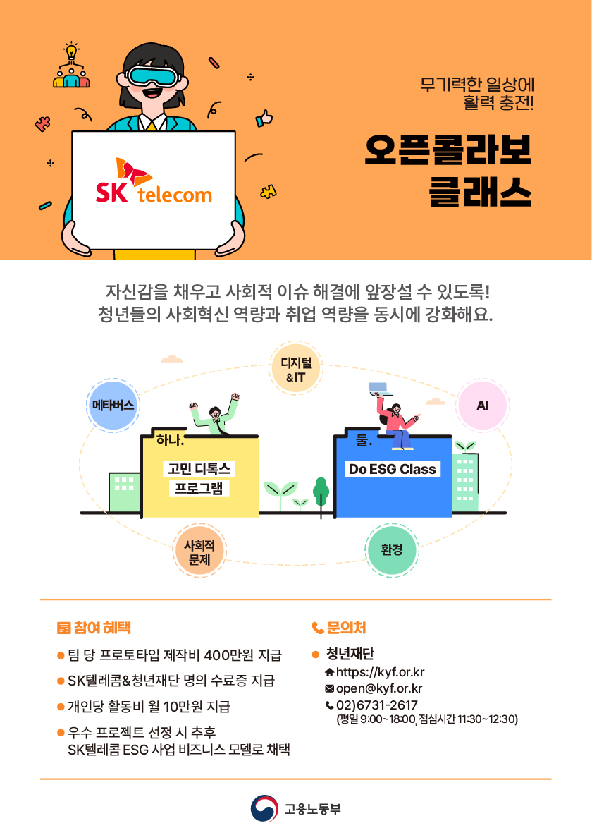 기업과 청년이 함께하는 꿈의 시작