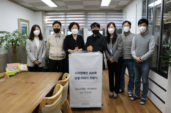 국립고궁박물관, 입체 촉각 교구‘궁궐 이야기’제작 ·지원