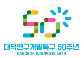 대덕특구 50주년 기념행사, 본격적인 준비 착수!
