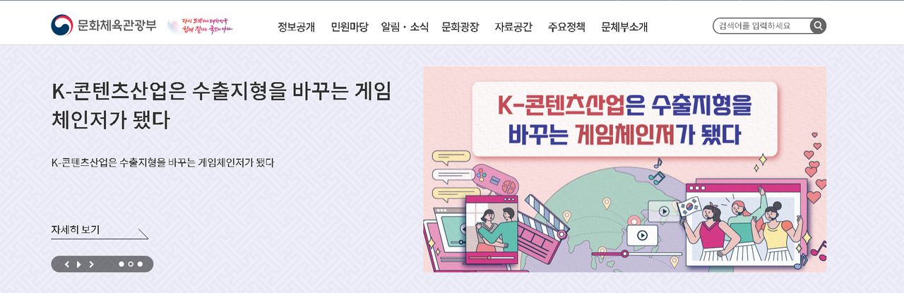 “K-컬처의 본고장, 한국으로” 한류 20주년 맞이한 일본에서 K-관광 세일즈 신호탄 올려