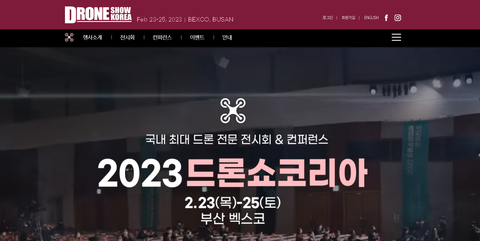 드론을 통해 마주할 미래,’「2023 드론쇼 코리아」 개막