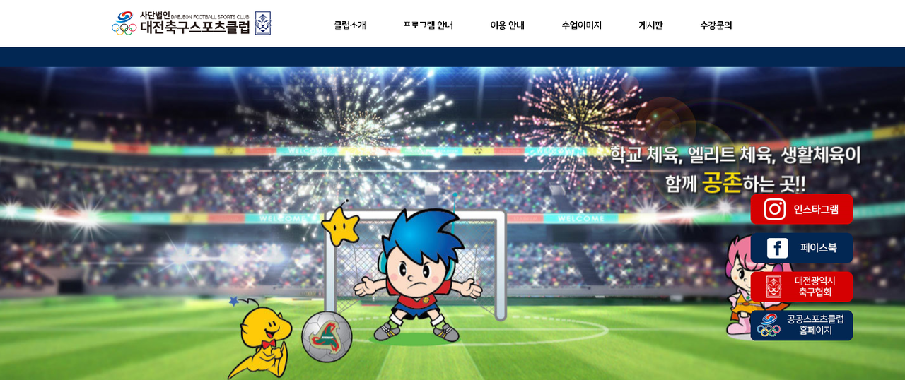 축구부터 카약까지, 지정스포츠클럽 생활-전문체육 프로그램 314개 지원