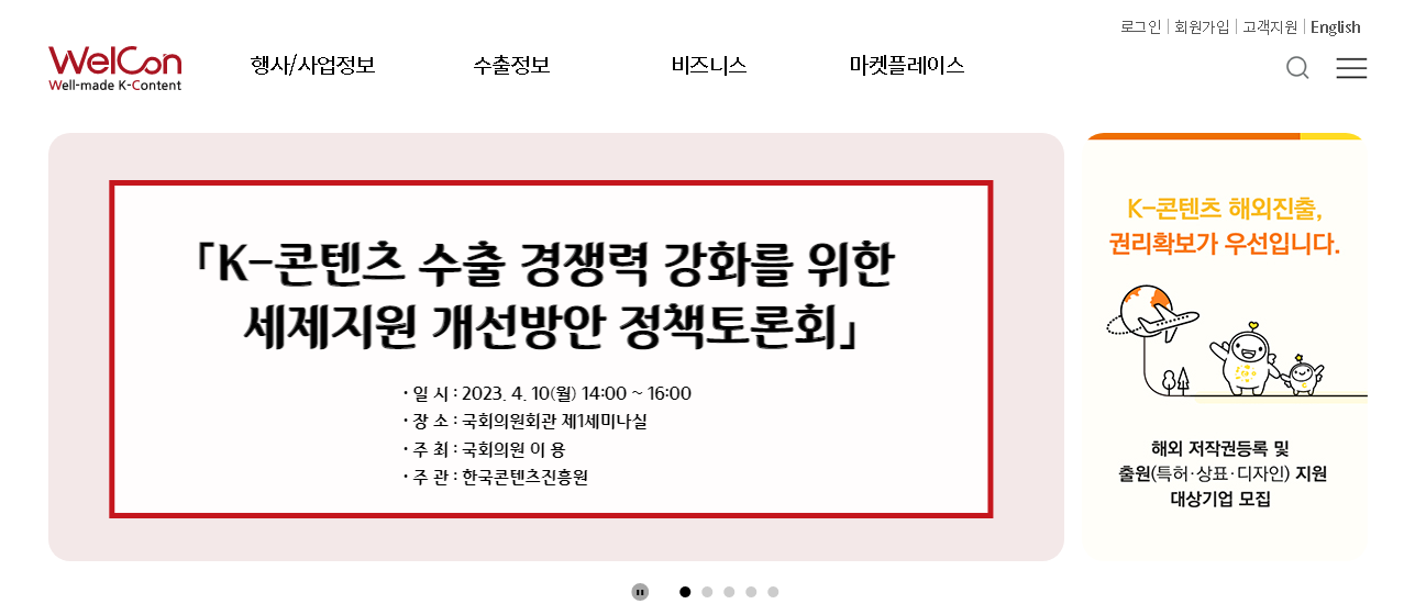 12개국 주한 상무관 협의체로 세계 속 K-콘텐츠 저변 확대한다