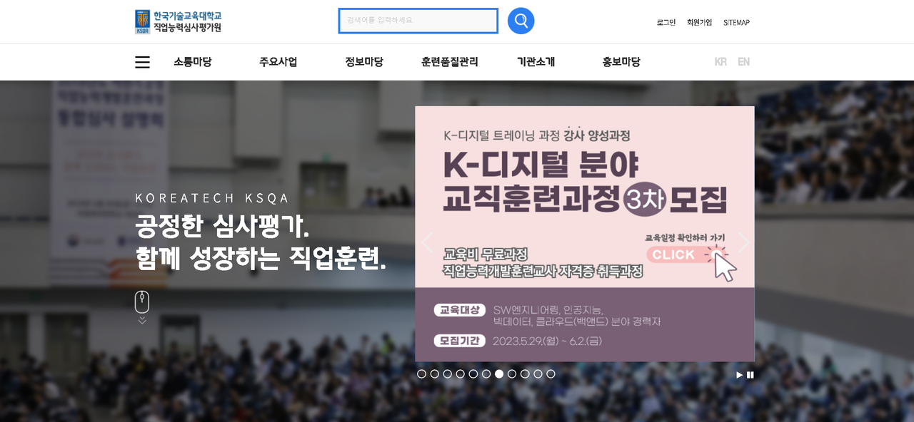 K-디지털 트레이닝과정 37개, 2천 명 추가 5월부터 훈련생 모집 개시