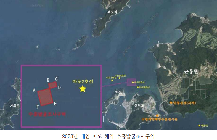 삼국시대 고선박 찾아 태안 마도 해역 발굴