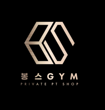 대신 질문해 드립니다 헬스장 돋보기, 봉스GYM