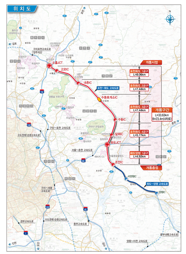 ‘고속도로 5,000km 시대 개막, ’수도권 제2순환 고속도로 포천-조안 개통