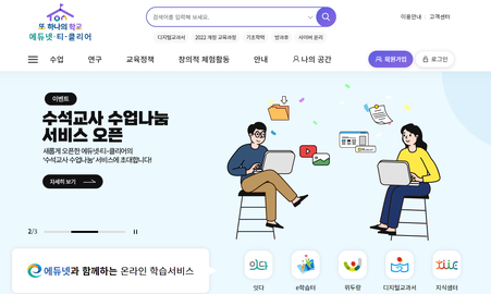 교사의 자발적인 수업혁신으로 잠자는 교실을 깨우다