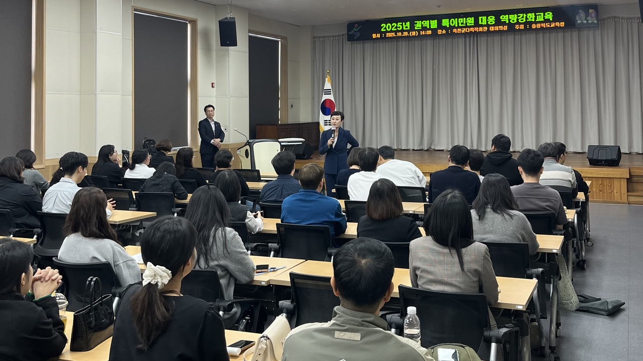 충북교육청, 권역별 특이민원 대응 역량강화 교육 실시