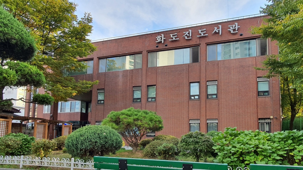 인천화도진도서관 마을연계어울림 독서지원 기관 모집