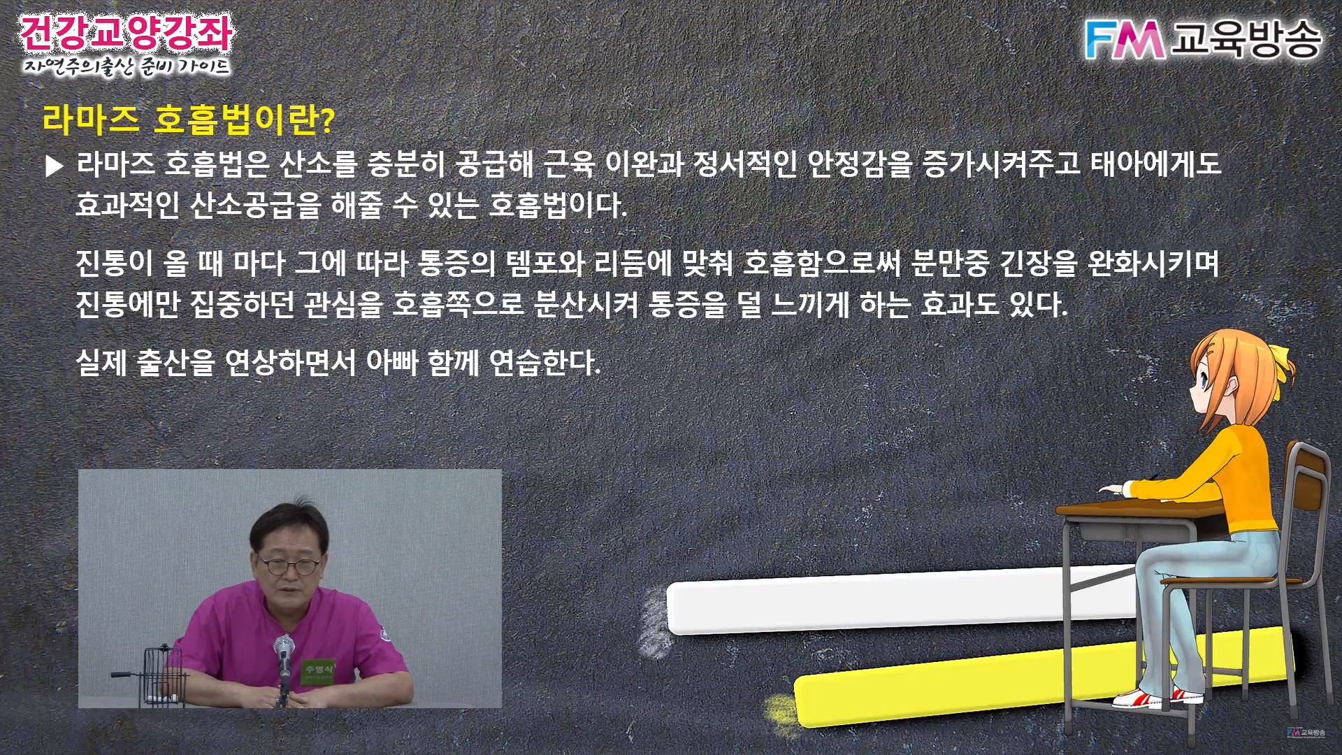 라마즈 호흡법