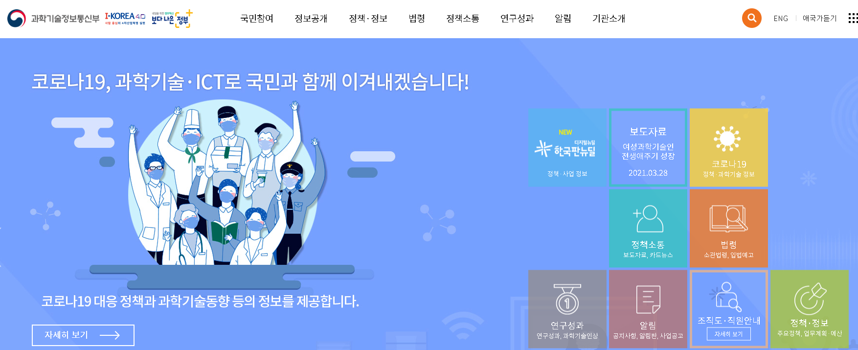 디지털 뉴딜을 뒷받침할 ‘차세대 보안리더’에게 듣는다