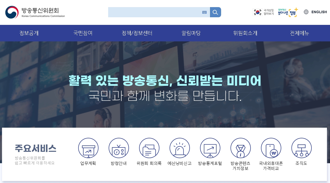 방통위, 전국민「인터넷윤리 창작콘텐츠 공모전」개최