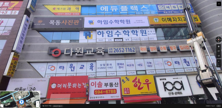 서울특별시 양천구 목동서로 하임수학학원(하임수학학원)