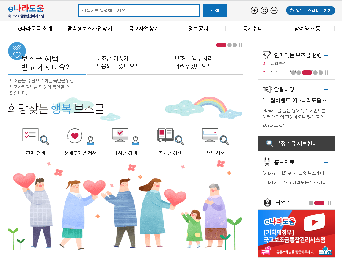 과기정통부, 2022년도 방송·미디어 콘텐츠 지원사업 공모