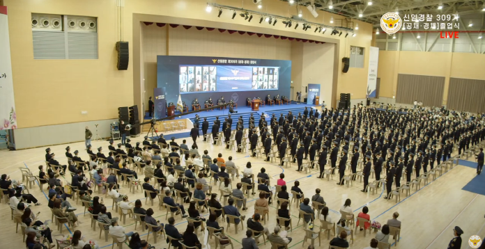 중앙경찰학교 신임경찰 제309기 졸업식 개최