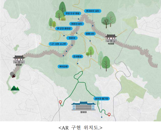 문화재청·종로구, 북악산 문화유산 증강현실(AR) 제공