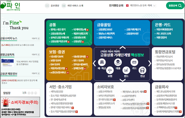 가족, 지인 사칭 「메신저피싱」주의 당부