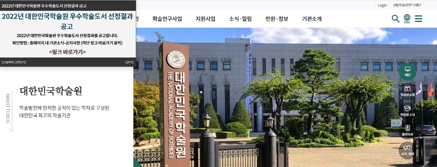 2022년 우수학술도서 선정 결과 발표